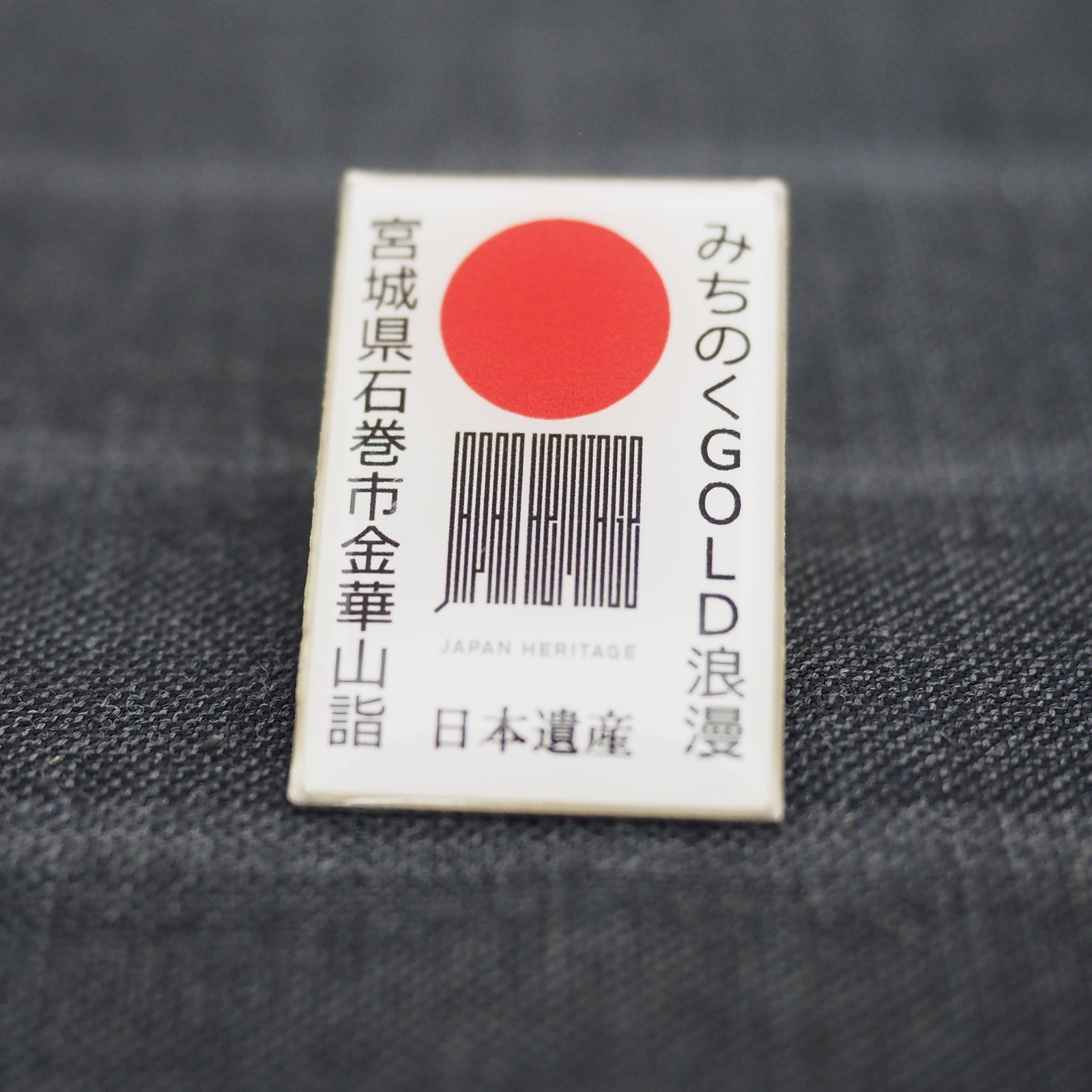 石巻　日本遺産　日の丸　シール印刷　イベントバッジ　ピンバッジ　みちのくピンバッジ　